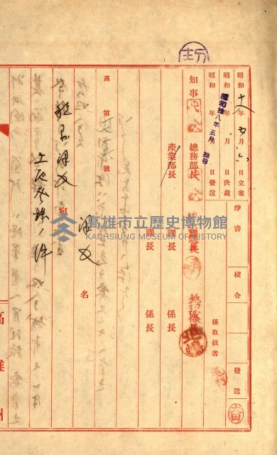 陸軍用地藏品圖，第423張