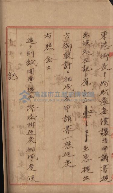 州財產－小學校市街庄（無償讓與）藏品圖，第437張