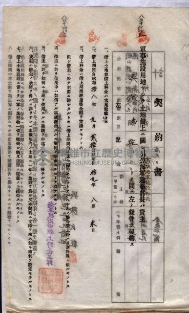 海軍土地借上契約書
（施設部長印捺印済）藏品圖，第722張