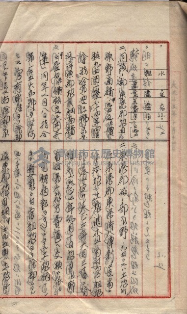 會計檢察關係藏品圖，第521張