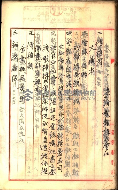 建物登記申請書、囑託書、通知書
附屬書類綴込帳（建申第壱號）藏品圖，第522張