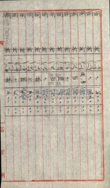 陸軍用地關係綴（評價關係）藏品圖，第537張
