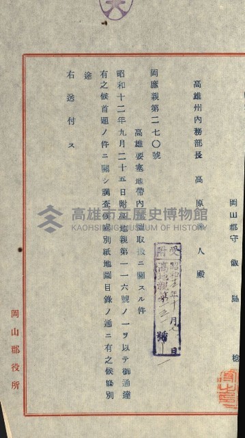 祕密地圖ニ關スル書類（高雄州）藏品圖，第528張