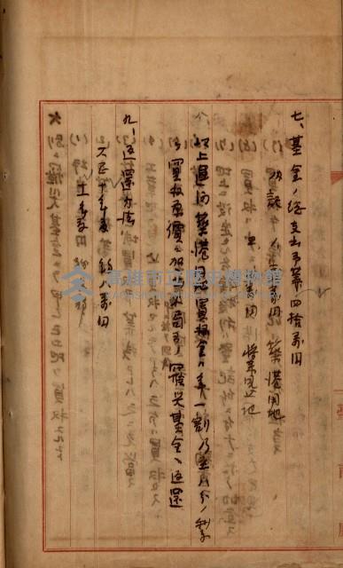 州財產－罹災救助買收
（罹災救助－二十之四）藏品圖，第521張