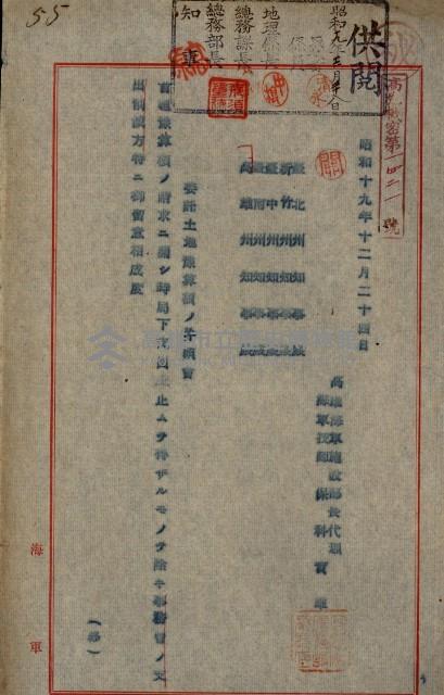 海軍地理係藏品圖，第122張