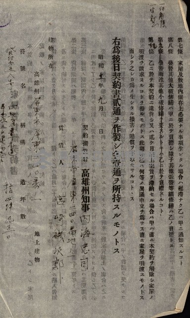 州有建物綴
（昭和十一年度）藏品圖，第124張