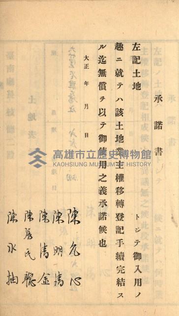 州財產－罹災救助買收
（罹災救助－二十之六）藏品圖，第122張