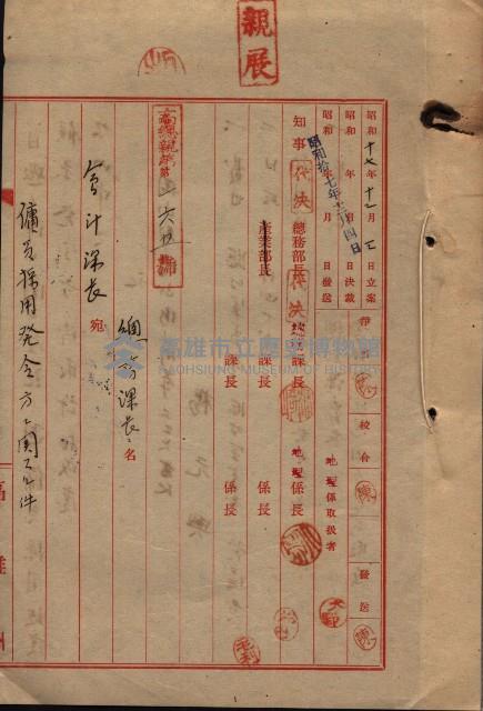 雜件綴（海軍關係）藏品圖，第122張