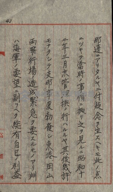 草衙重工業用地藏品圖，第121張