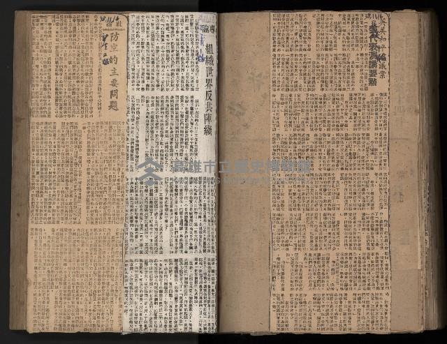 民國38、39年國内及國際新聞剪報集藏品圖，第121張