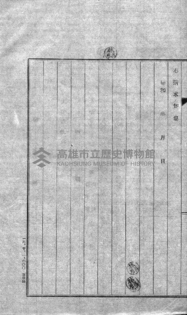 雜書類綴（州有財產係）藏品圖，第122張