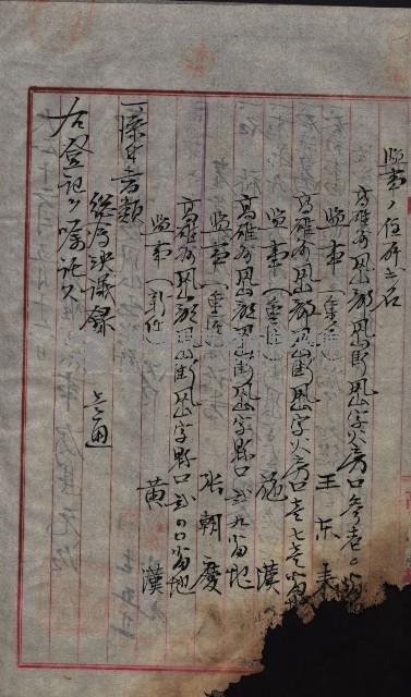 產業組合登記囑託書類綴帳 
（申產第拾弍號）藏品圖，第122張