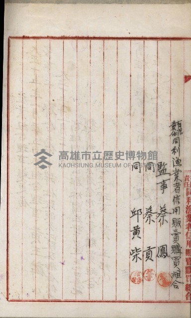 產業組合登記嘱託書類綴込帳藏品圖，第122張