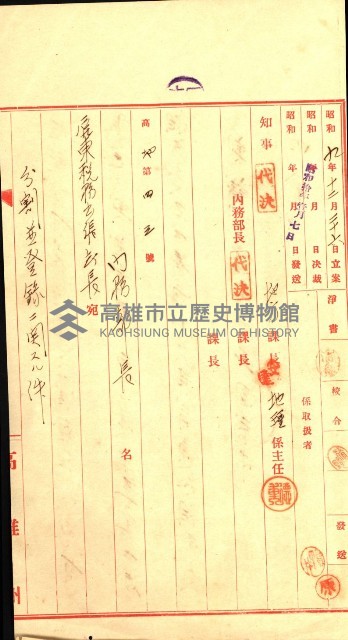 陸軍用地藏品圖，第122張
