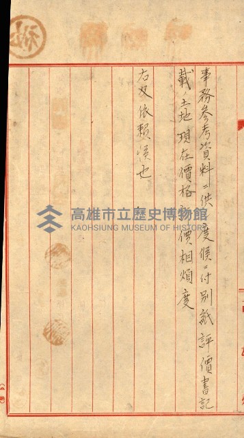 雜件綴
（其之他－十三之十一）藏品圖，第129張