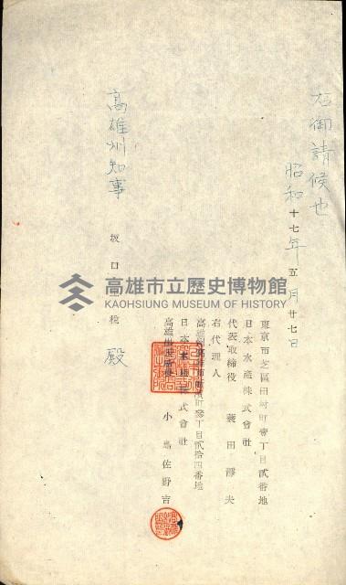 國有財產準貸付許可綴－高雄州高雄市
（昭和十七年度）藏品圖，第122張