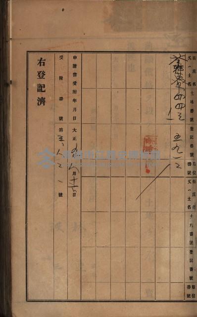 州財產－罹災救助買收土地登記藏品圖，第123張