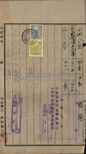 土地地圖謄本請求書（高雄州）藏品圖，第122張