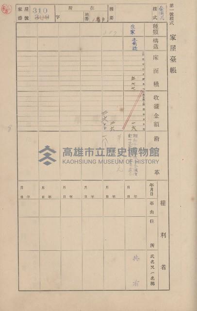 鳳山郡鳥松庄田草埔家屋臺帳
（二冊之內第二號）藏品圖，第122張