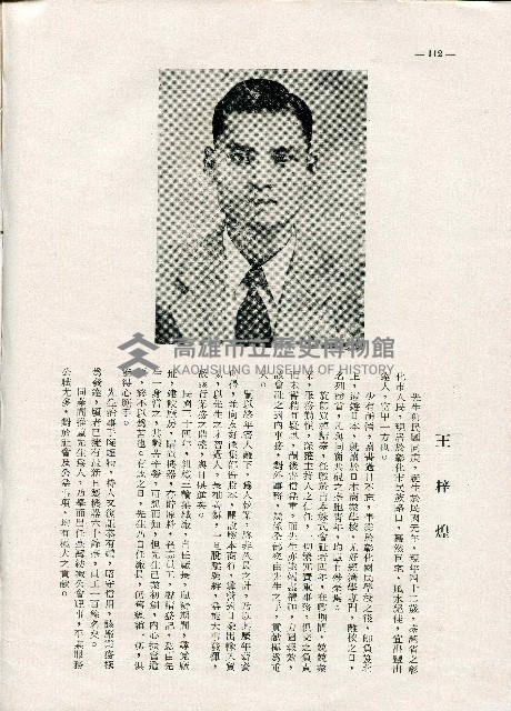 《台灣名人集》（第一集）藏品圖，第121張