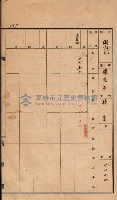 州有墓地臺帳（岡山郡）藏品圖，第122張