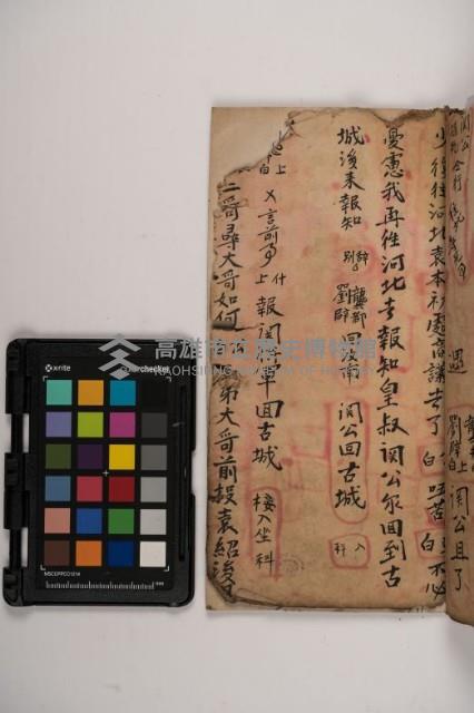 皮影戲劇本-《三國演義》藏品圖，第121張