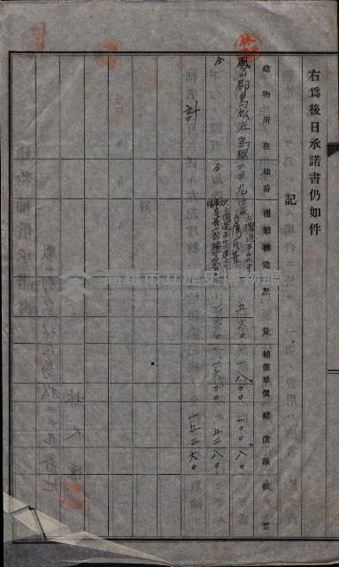 高雄工業用水道用地建物移轉承諾書
（買收關係－卅八之十五）藏品圖，第122張