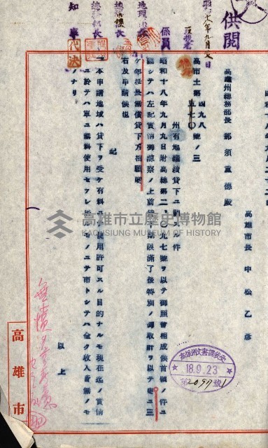 州有地貸付綴（高雄市）藏品圖，第124張