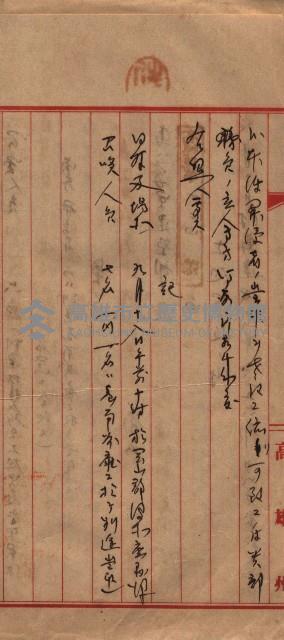 馬臨營第七五號藏品圖，第122張