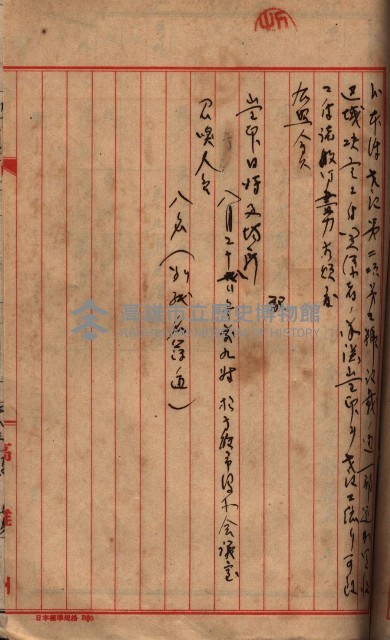 高臨營第五號A1號用地買收
（左營、右冲）藏品圖，第122張