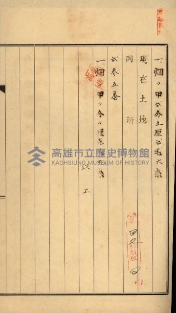 臺灣製糖株式會社土地買收藏品圖，第125張