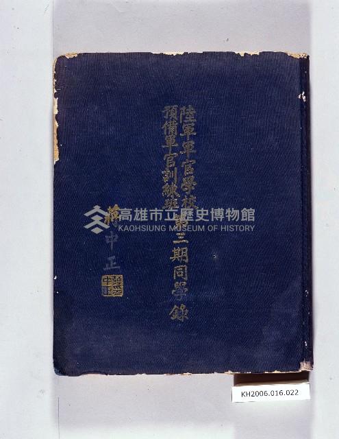 登錄號:KH2006.016.0022藏品圖，第1張