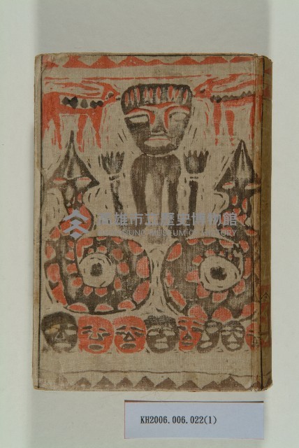 《生番傳說集》藏品圖，第1張