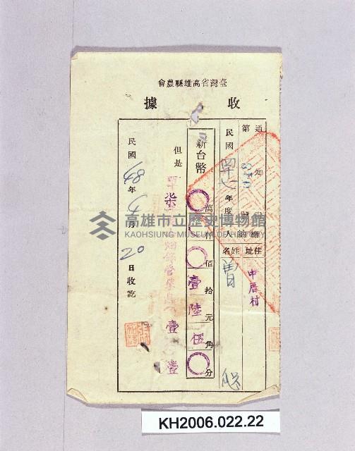 登錄號:KH2006.022.0022藏品圖，第1張