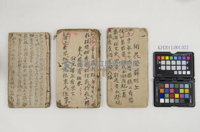 皮影戲劇本-《樊梨花掛帥 薛仁貴-3 李世民遊鳳凰山》藏品圖，第1張