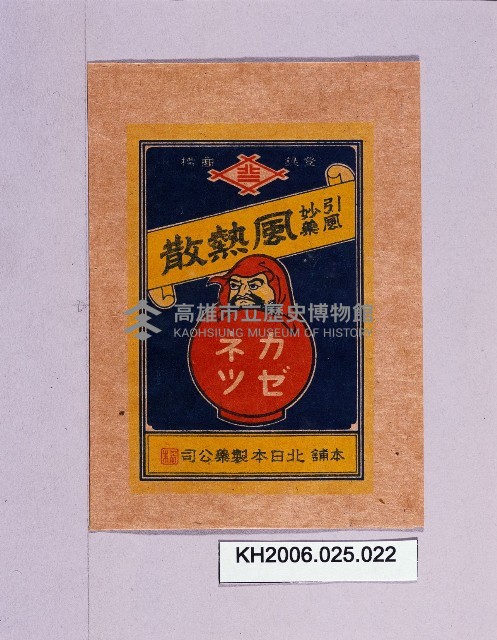 登錄號:KH2006.025.0022藏品圖，第1張