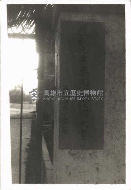 鳳鳴國小文化宣導-3藏品圖，第1張