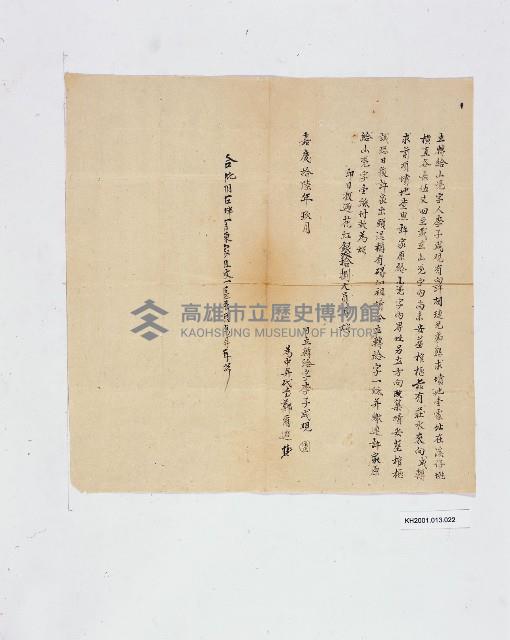 登錄號:KH2001.013.0022藏品圖，第1張