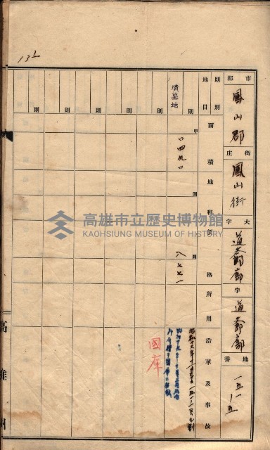 州有墓地臺帳（鳳山郡）藏品圖，第22張
