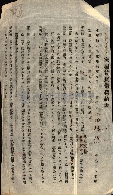 州有建物綴
（昭和十一年度）藏品圖，第23張