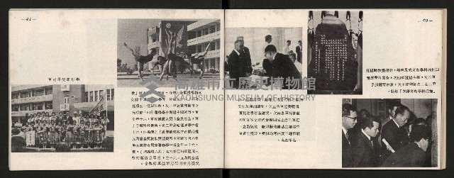 《五福青年》第15期　歡送校長榮陞特刊藏品圖，第21張