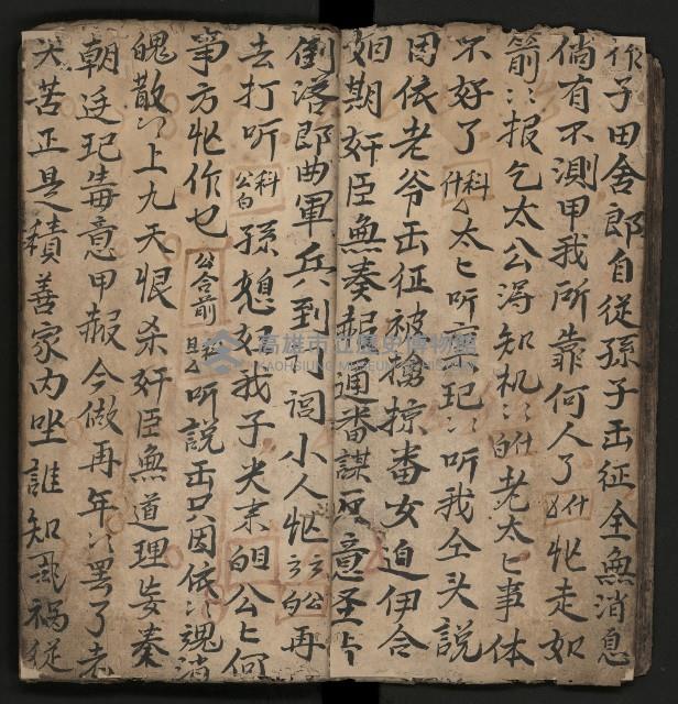 皮影戲劇本《商輅登台》藏品圖，第22張