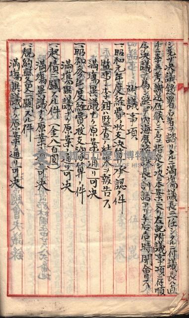 漁業組合登記書類綴入帳 
（申產第拾七號）藏品圖，第22張