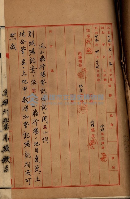 鳳山機場藏品圖，第22張