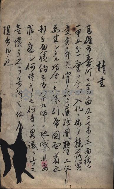 州財產－西子灣關係書類
（其之他－十三之四）藏品圖，第22張