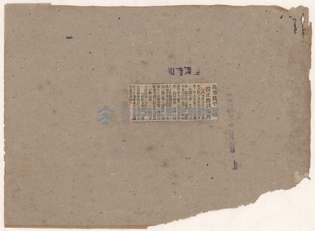 高雄市政剪報集藏品圖，第22張