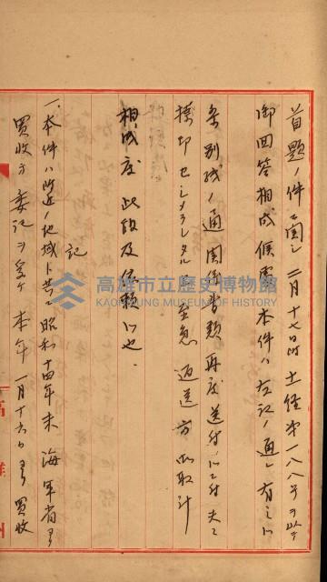 策源地第三回追加買收藏品圖，第23張