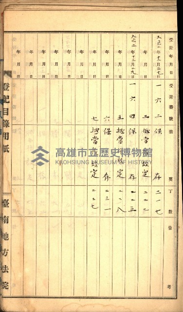 建物登記申請書、囑託書、通知書
附屬書類綴込帳（建申第壱號）藏品圖，第22張