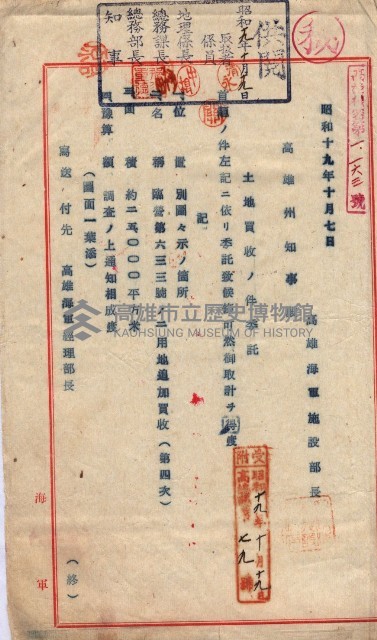 臨營第六三三號ノ二用地借地ニ變更（前峯尾）藏品圖，第22張