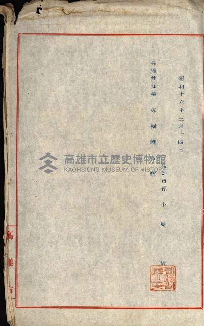 州有地無償使用綴（軍施設關係）藏品圖，第22張